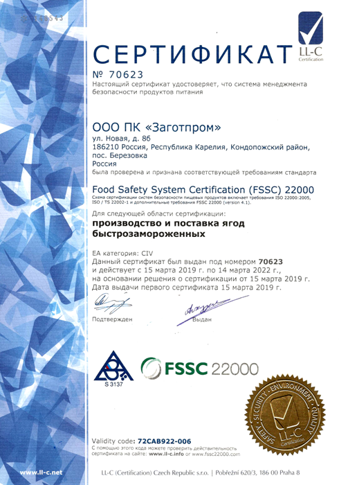 Elintarvikkeiden turvallisuuden sertifiointijärjestelmä 22000 CIV nro 70623